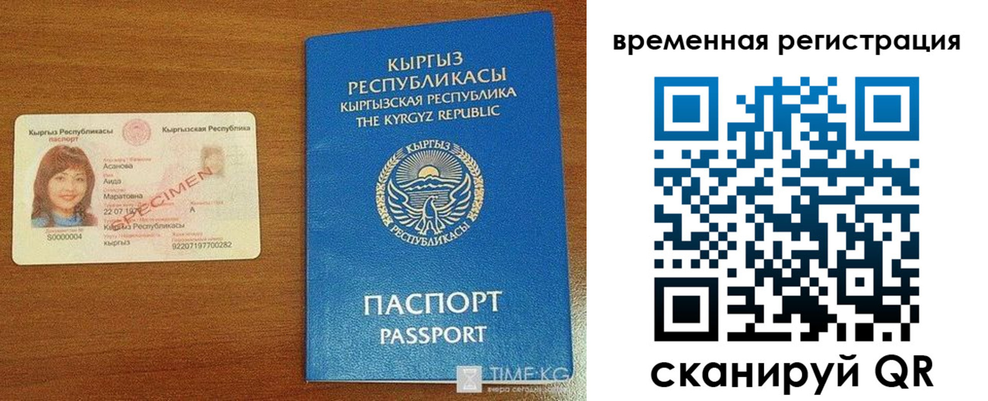временная регистрация гарантия в Краснозаводске