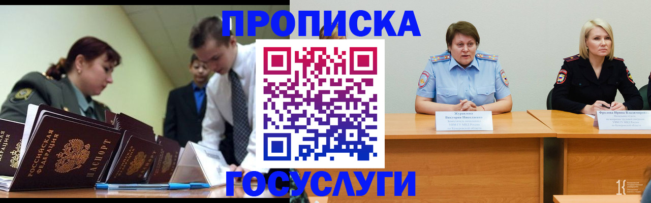 временная регистрация госуслуги в Краснозаводске