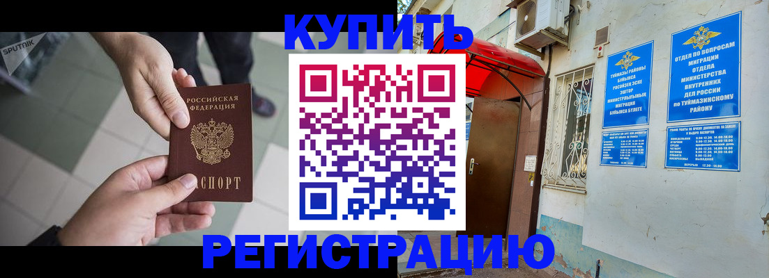 пропишу в квартире в Краснозаводске